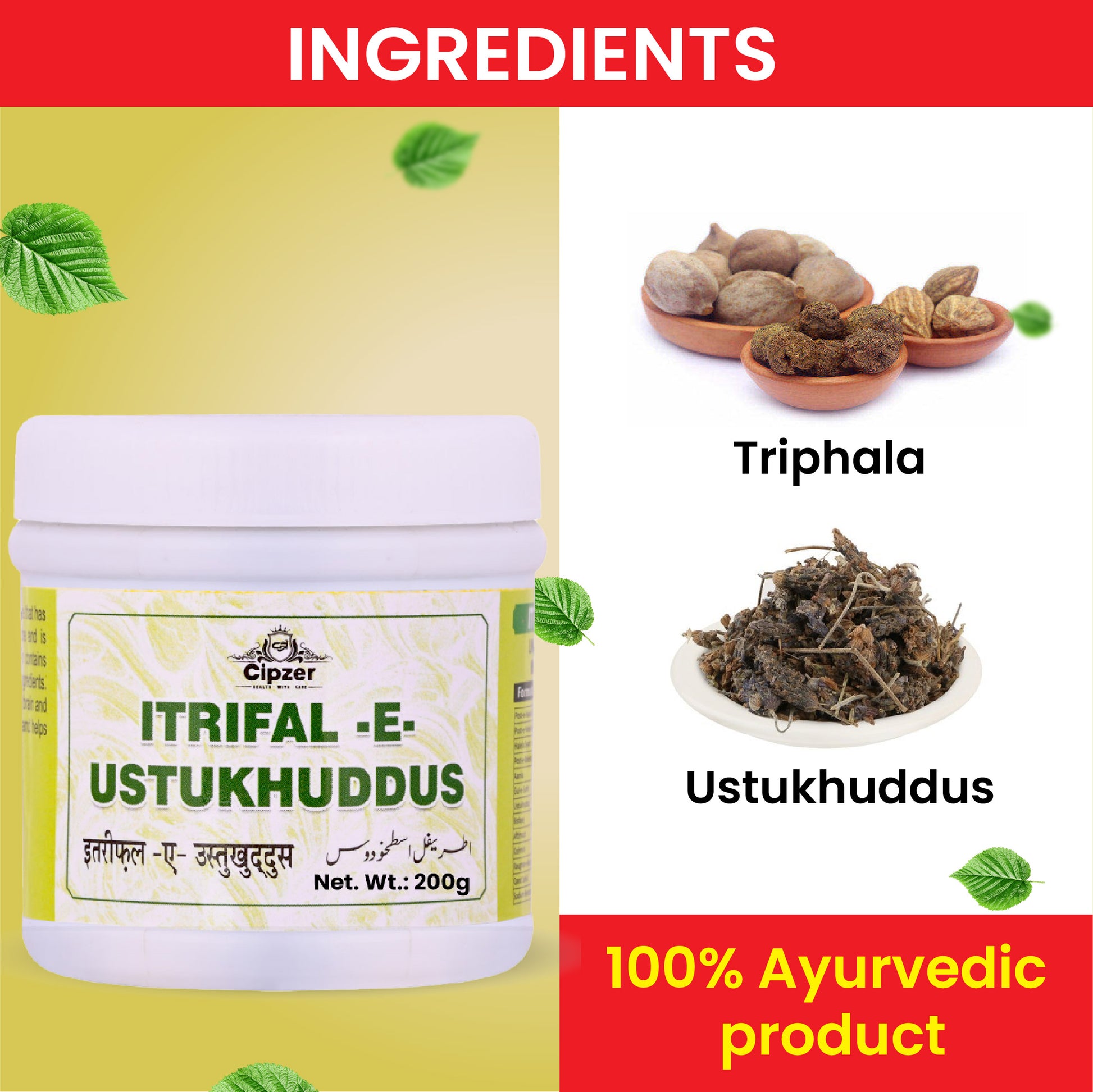 Itrifal-E-Ustukhuddus 200 GM - Cipzer